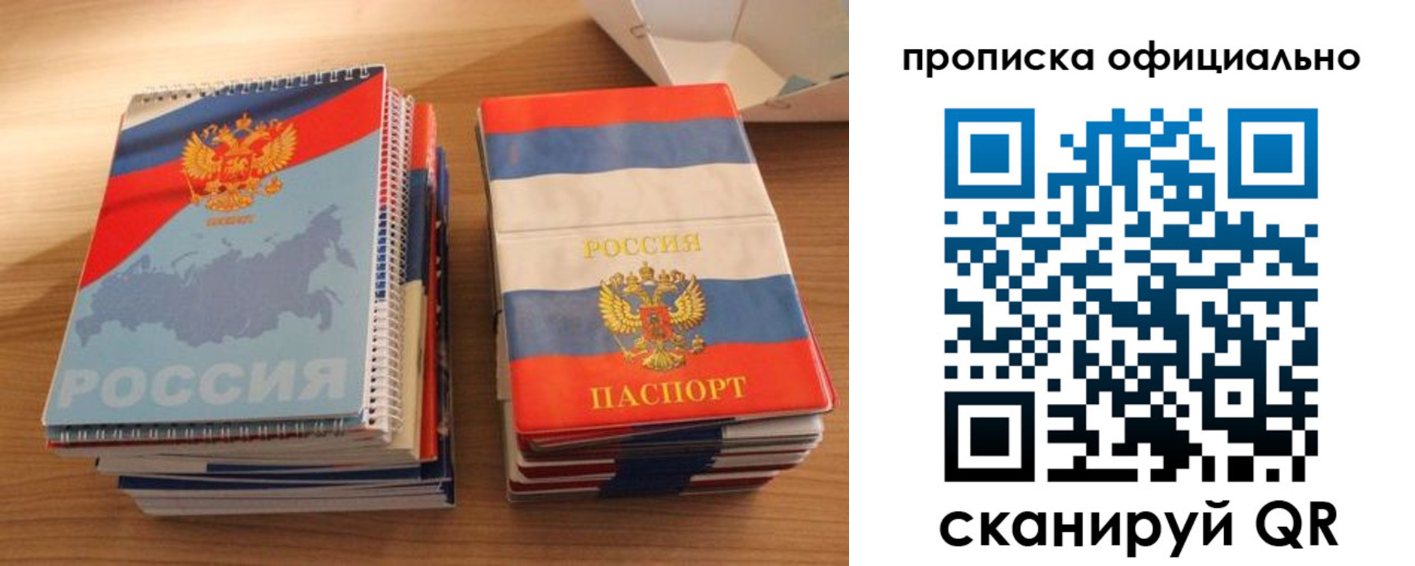 временная регистрация надежно в Кизилюрте