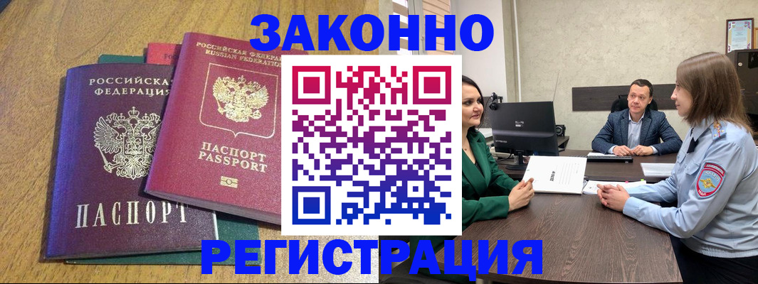 где прописаться в Кизилюрте