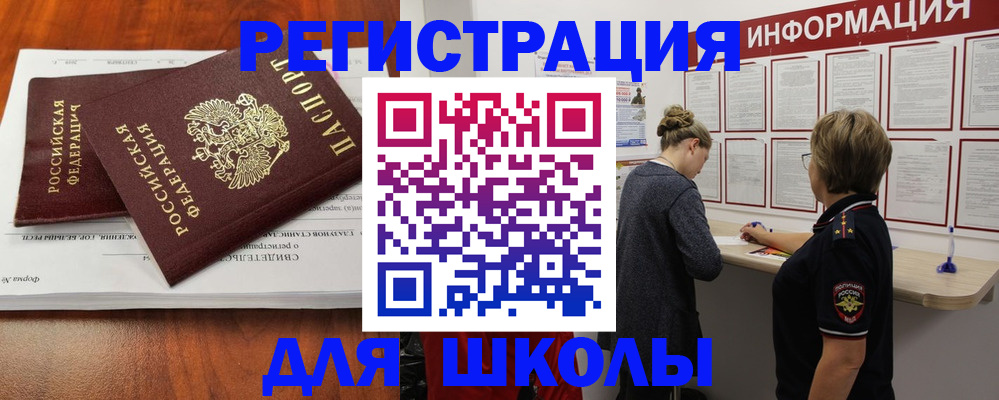 регистрация для дет. сада в Кизилюрте