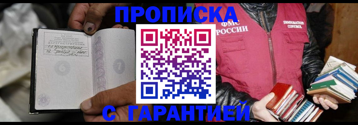 временная регистрация адрес в Кизилюрте