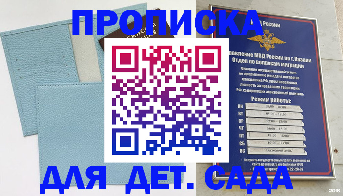 найти адрес прописки в Кизилюрте