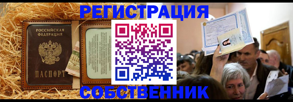 прописка гарантия в Кизилюрте