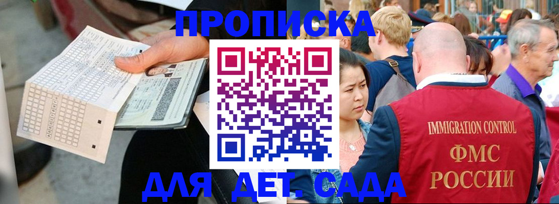 прописка иностранных граждан в Кизилюрте